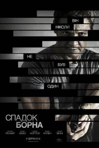     The Bourne Legacy 2012 