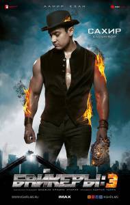 �������� ����� ��������3 (2013) ������