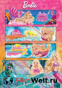   :    () - Barbie Fairytopia: Mermaidia  