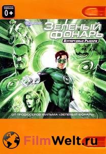    :   () / Green Lantern: Emerald Knights / [2011] 