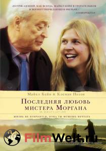 Кино Последняя любовь мистера Моргана / Mr. Morgan's Last Love онлайн Кино Последняя любовь мистера Моргана / Mr. Morgan's Last Love онлайн
