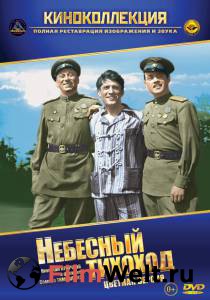 ����� ������ �������� ������� / 1945 ���������