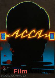 Смотреть фильм Асса (1987) - Асса (1987) - Смотреть фильм Асса (1987) - Асса (1987) -