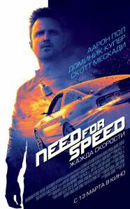   Need for Speed:     HD