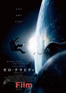    Gravity 2013 