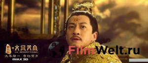    Xi you ji: Da nao tian gong   