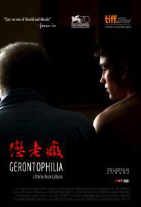    - Gerontophilia - (2013)  