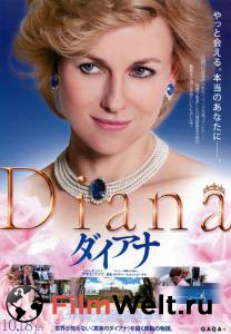 :   - Diana - 2013   