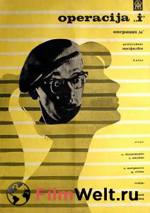 Онлайн фильм Операция «Ы» и другие приключения Шурика - 1965 смотреть без регистрации Онлайн фильм Операция «Ы» и другие приключения Шурика - 1965 смотреть без регистрации