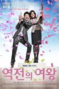 Смотреть Королева неудач (сериал 2010 – 2011) онлайн без регистрации Смотреть Королева неудач (сериал 2010 – 2011) онлайн без регистрации