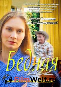Смотреть онлайн фильм Бедная LIZ (ТВ) / Бедная LIZ (ТВ) Смотреть онлайн фильм Бедная LIZ (ТВ) / Бедная LIZ (ТВ)
