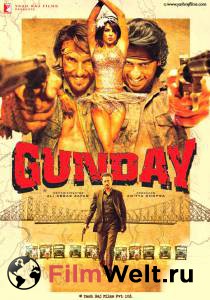    / Gunday / [2014] 
