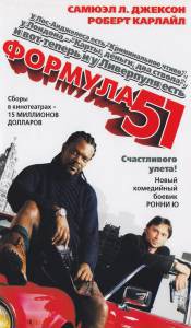  51 The 51st State (2001)   