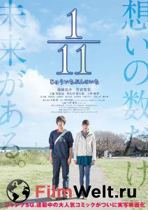 Смотреть фильм 1/11 / 1/11 / (2014) Смотреть фильм 1/11 / 1/11 / (2014)
