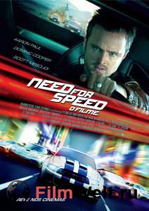    Need for Speed:  