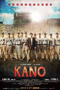 ���� - Kano - 2014 �������� ������ ���������