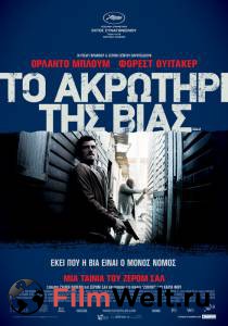 Онлайн кино Теория заговора / Zulu - 2013