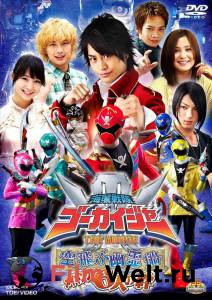   :  - Kaizoku Sentai Gkaij the Movie: Sora Tobu Yreisen   