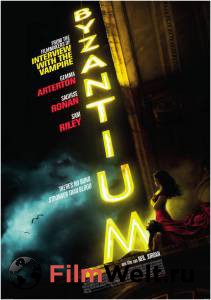 ����� ������ �������� Byzantium