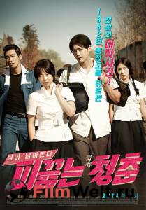     - Hot Young Bloods 