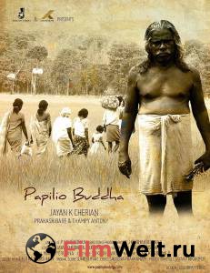 Кино Бабочка-Будда / Papilio Buddha смотреть онлайн бесплатно Кино Бабочка-Будда / Papilio Buddha смотреть онлайн бесплатно