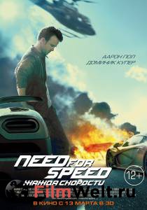 Смотреть кинофильм Need for Speed: Жажда скорости Need for Speed [2014] бесплатно онлайн