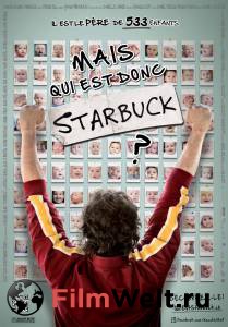   Starbuck [2011] 