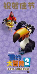 �������� ����� ������ ���2 - Rio�2 - [2014] ���������