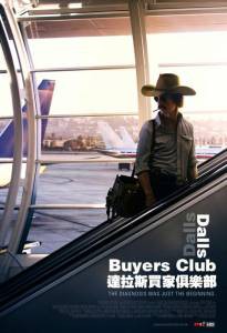      Dallas Buyers Club 2013  