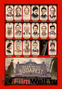      / The Grand Budapest Hotel / [2014] 
