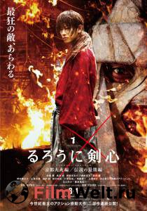    :    Rurni Kenshin: Kyto taika-hen [2014]   HD