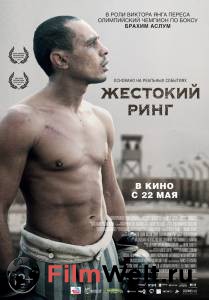 Фильм онлайн Жестокий ринг - Victor Young Perez - (2013) бесплатно Фильм онлайн Жестокий ринг - Victor Young Perez - (2013) бесплатно