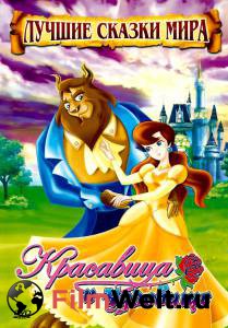      () - Beauty and The Beast online