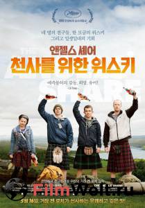 Смотреть фильм Доля ангелов - (2012) online Смотреть фильм Доля ангелов - (2012) online