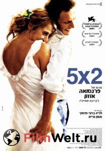   5x2 (2004)