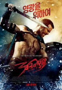   300 :   300: Rise of an Empire   HD