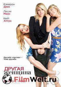   - The Other Woman   