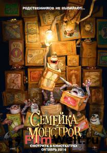 �������� ���������� ������ ����� ������� �������� - The Boxtrolls - [2014]