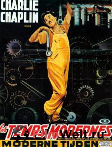 Фильм онлайн Новые времена / Modern Times бесплатно Фильм онлайн Новые времена / Modern Times бесплатно