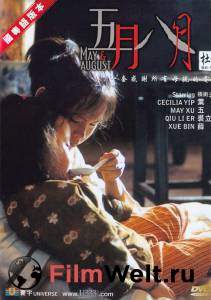 �������� ����� ������ ��� � ������ / (2002) ���������