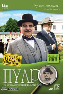   ( 1989  2013) / Poirot / [1989 (13 )]  