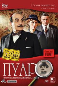     ( 1989  2013) - Poirot 