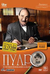  ( 1989  2013) Poirot   
