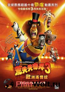   3 / Madagascar 3: Europe's Most Wanted