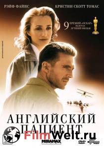    / The English Patient / (1996)  