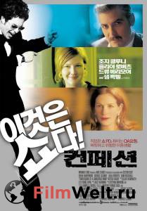 ����� ������ ��������� �������� �������� Confessions of a Dangerous Mind 2002 ��������� � HD