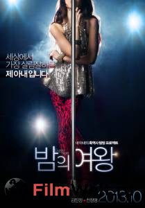 �������� ���������� ������ ����� �������� ���� - Bamui Yeowang - [2013]