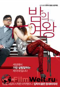�������� �������� ���� Bamui Yeowang ������ ��� �����������