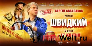 Скорый «Москва-Россия» смотреть онлайн Скорый «Москва-Россия» смотреть онлайн