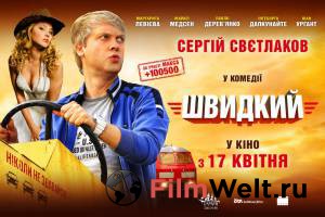 Скорый «Москва-Россия» онлайн фильм бесплатно Скорый «Москва-Россия» онлайн фильм бесплатно